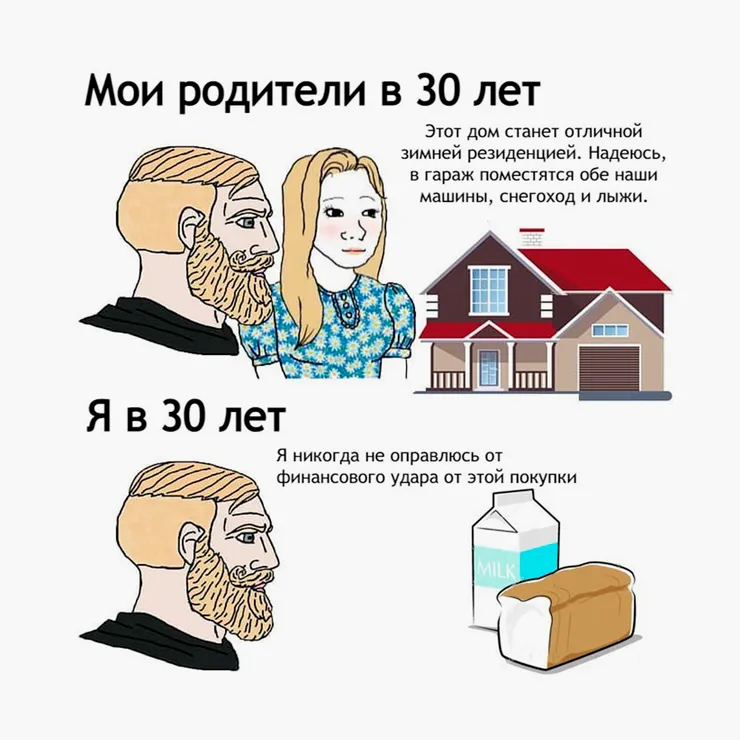 Конфликт поколений или снижение уровня жизни?